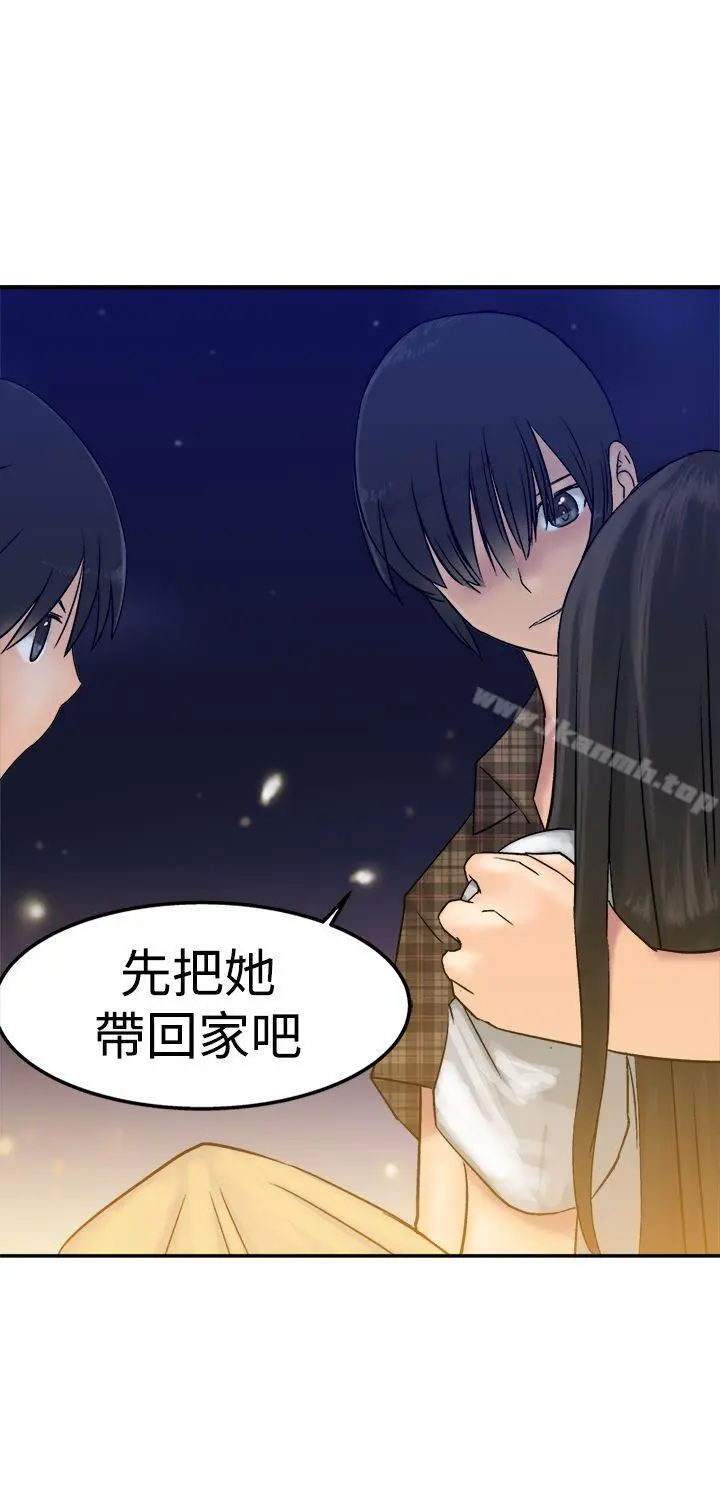 望月仙女传说 第11话 第6页