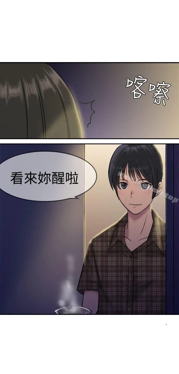 望月仙女传说 第11话 第10页