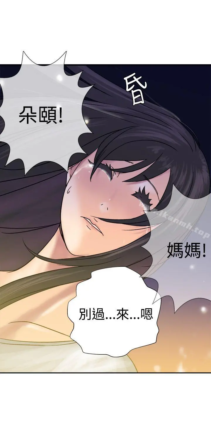 望月仙女传说 第11话 第5页
