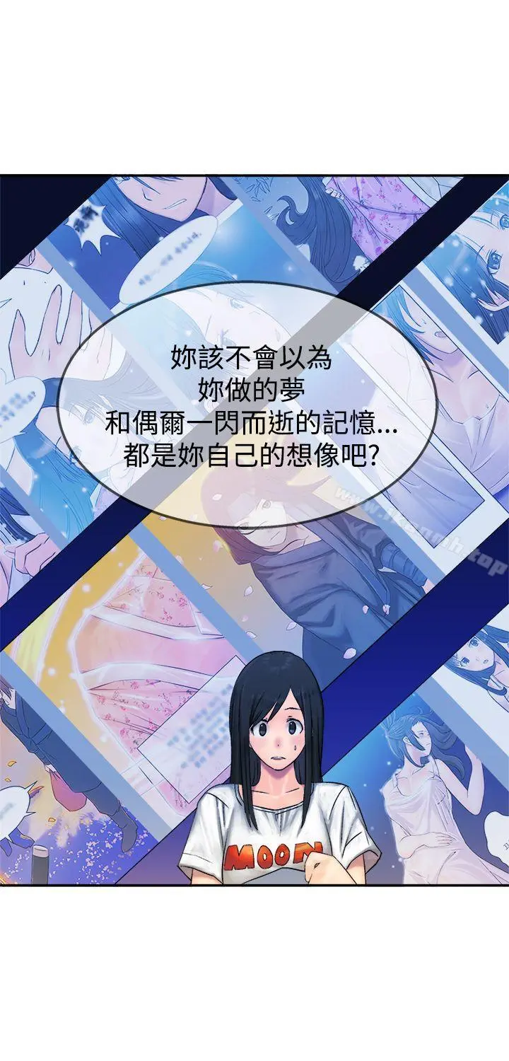 望月仙女传说 第11话 第14页