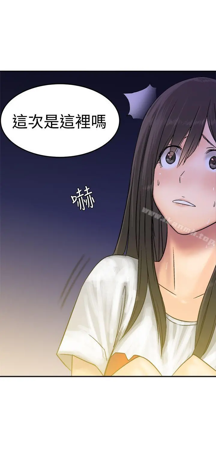 望月仙女传说 第11话 第2页