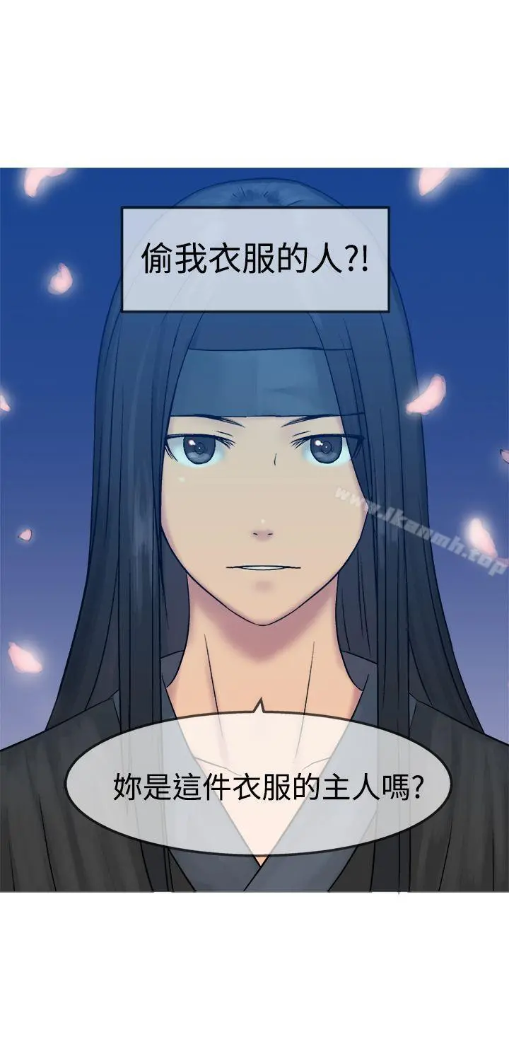 望月仙女传说 第11话 第19页