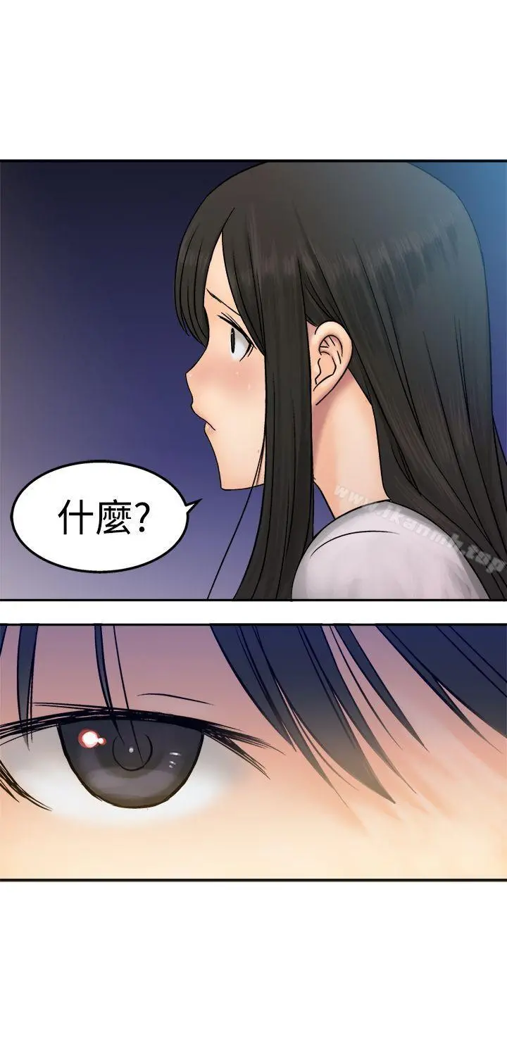 望月仙女传说 第11话 第13页