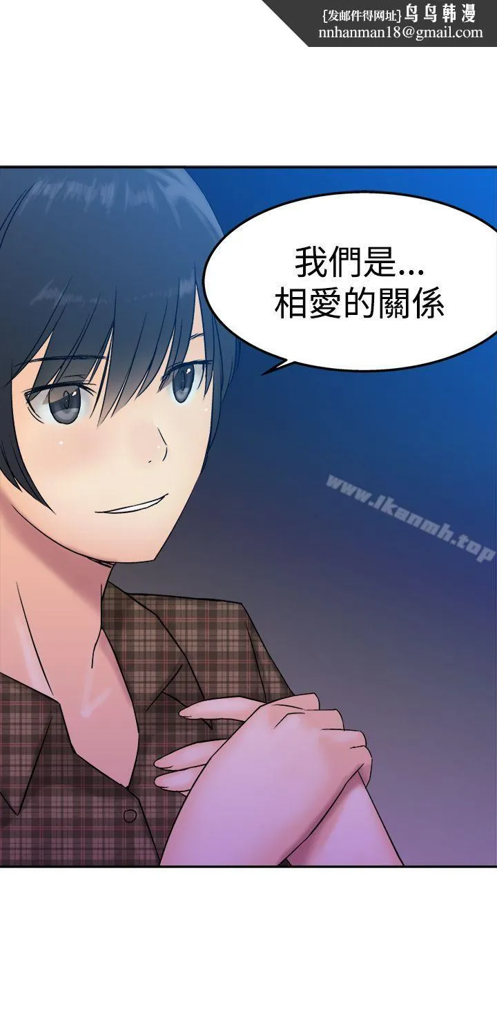 望月仙女传说 第11话 第16页