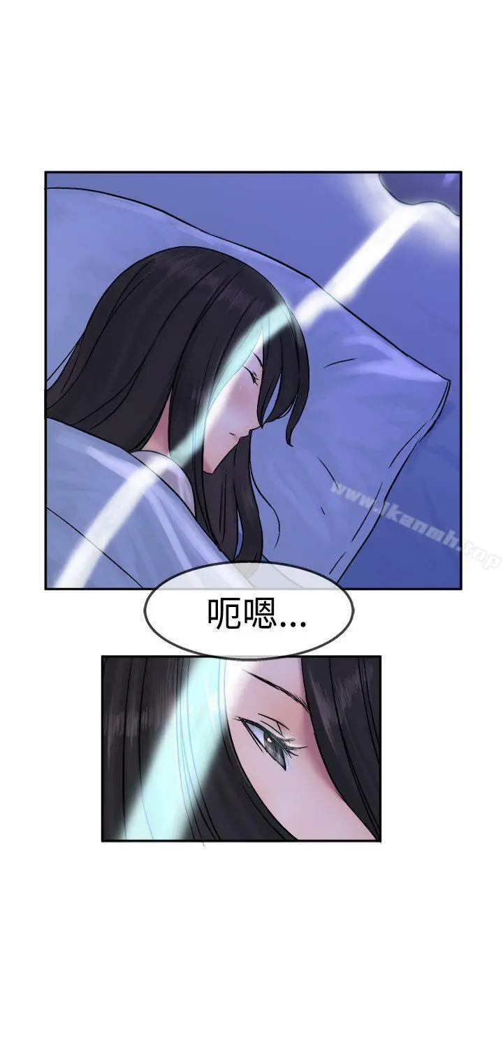 望月仙女传说 第11话 第8页