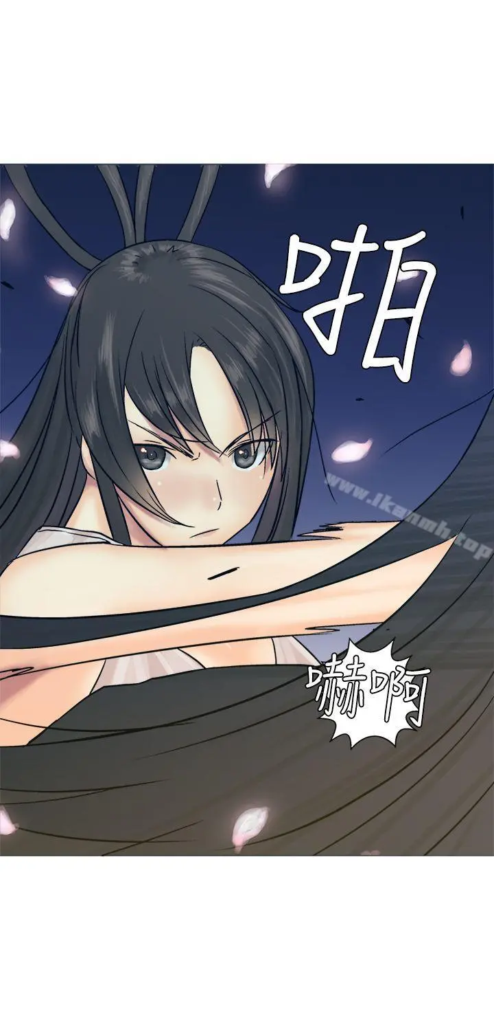 望月仙女传说 第11话 第21页