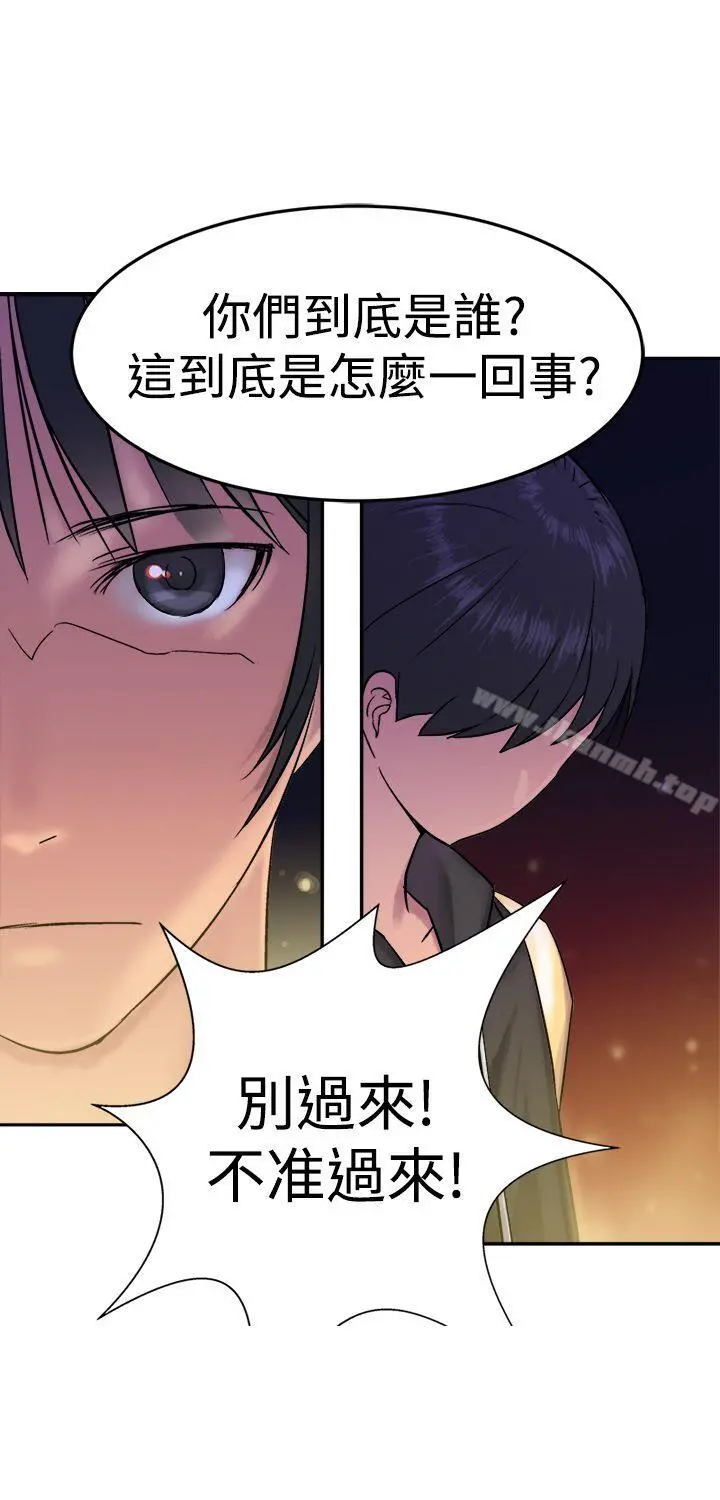 望月仙女传说 第11话 第4页