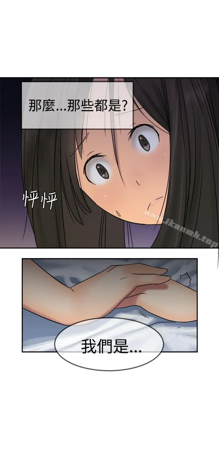 望月仙女传说 第11话 第15页