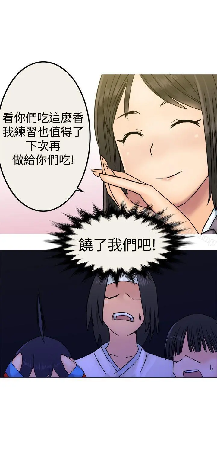 望月仙女传说 第26话 第25页