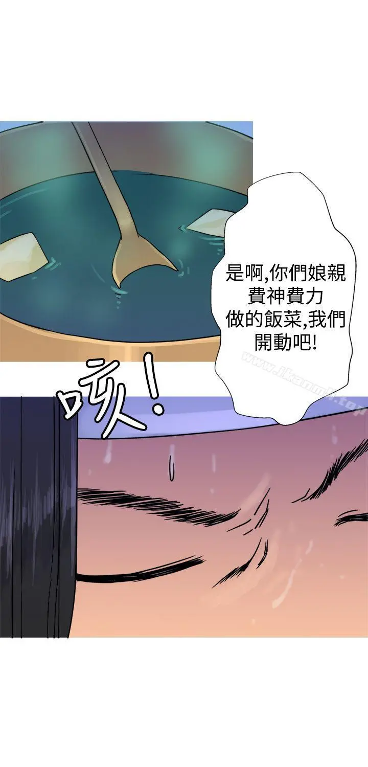 望月仙女传说 第26话 第20页