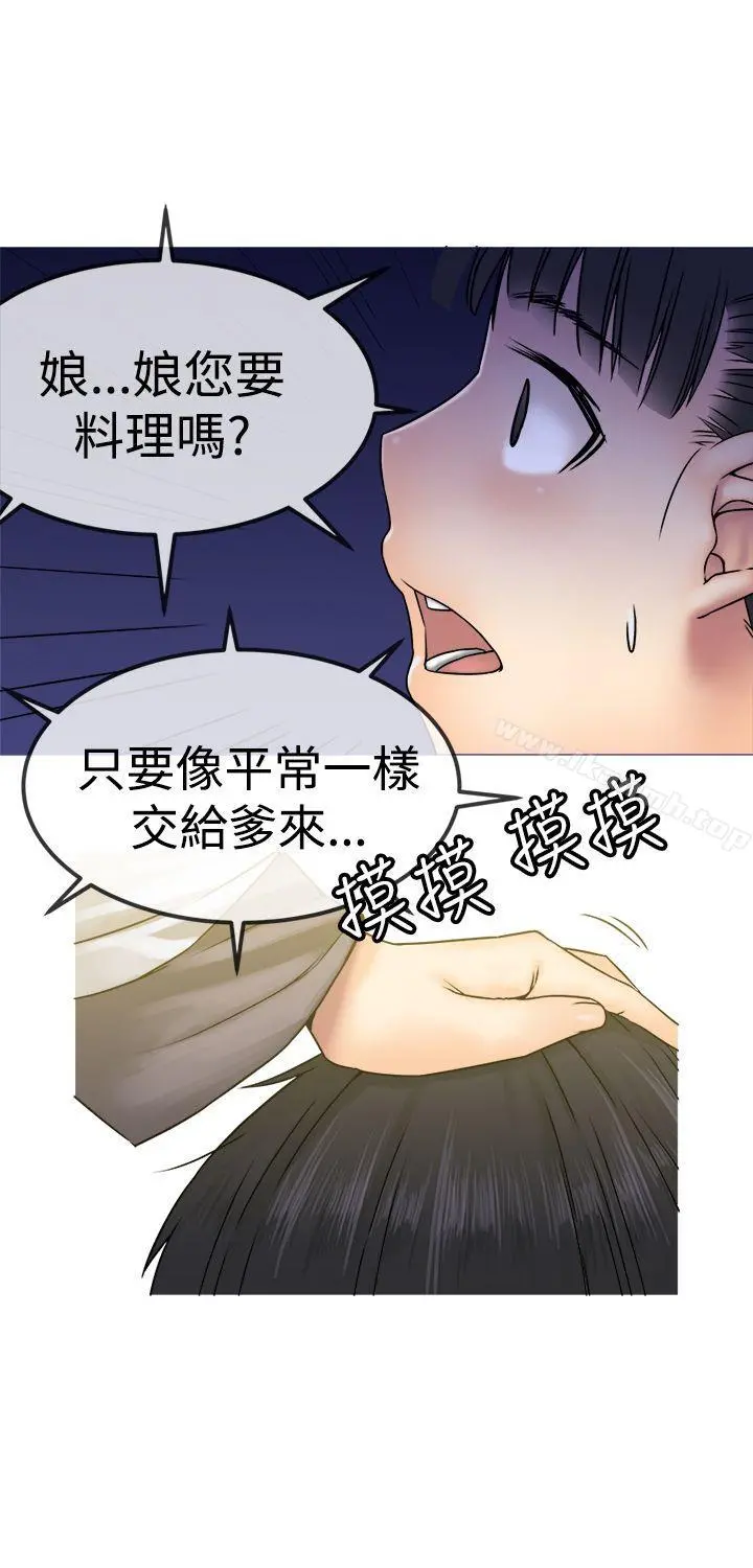 望月仙女传说 第26话 第4页