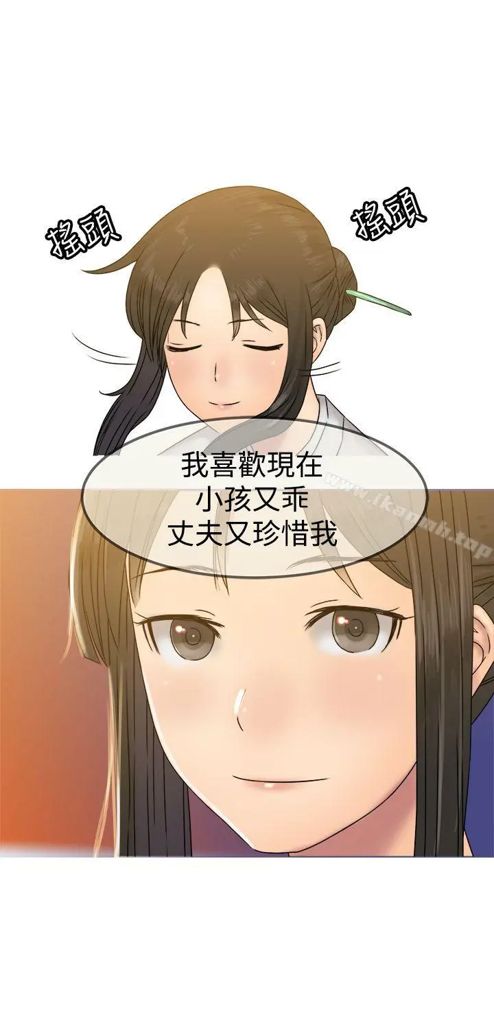 望月仙女传说 第26话 第29页