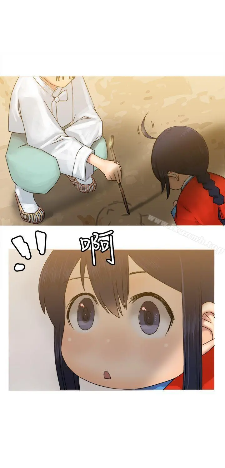望月仙女传说 第26话 第11页