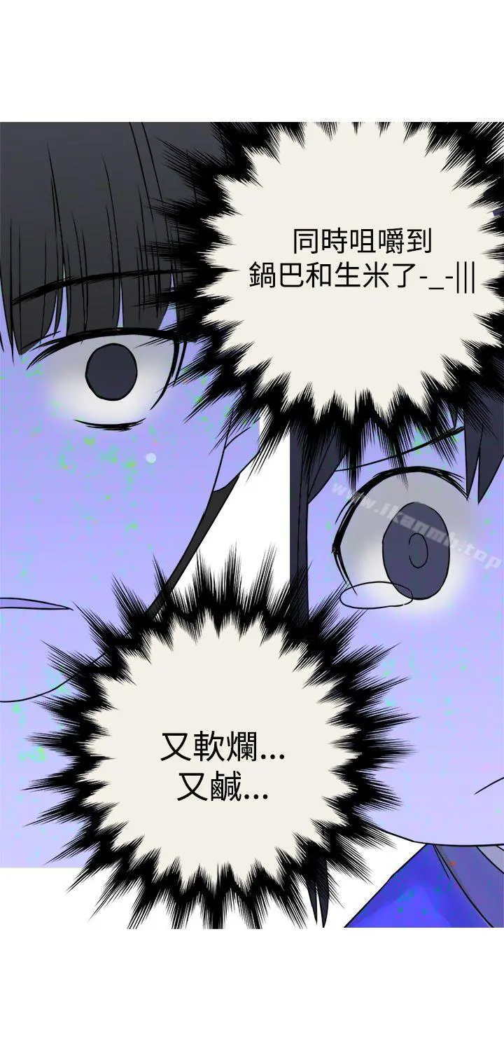 望月仙女传说 第26话 第24页
