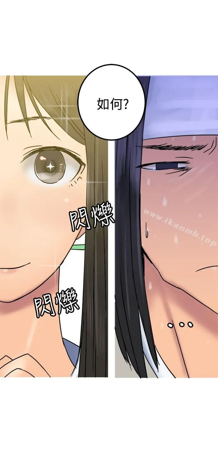 望月仙女传说 第26话 第21页
