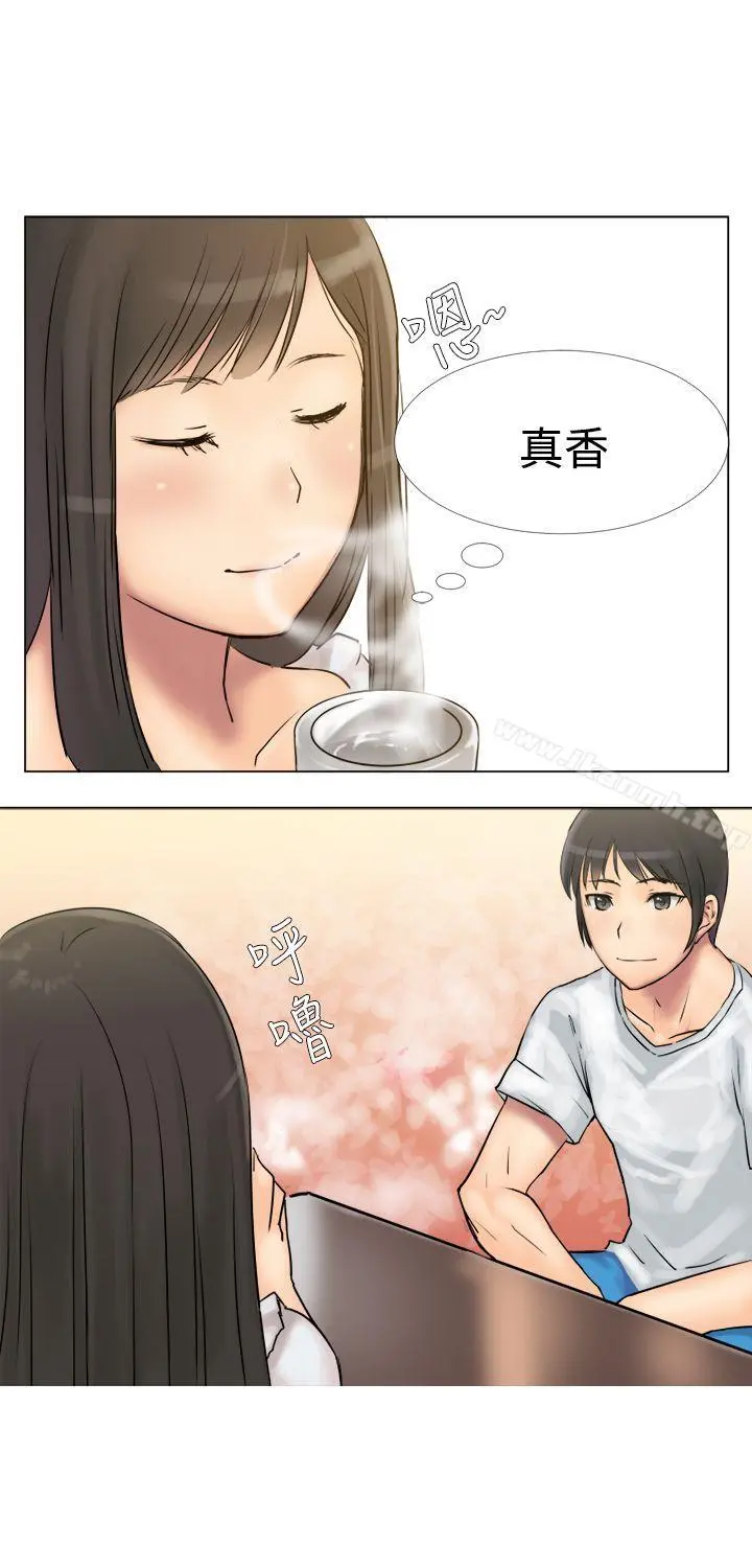 望月仙女传说 第3话 第9页