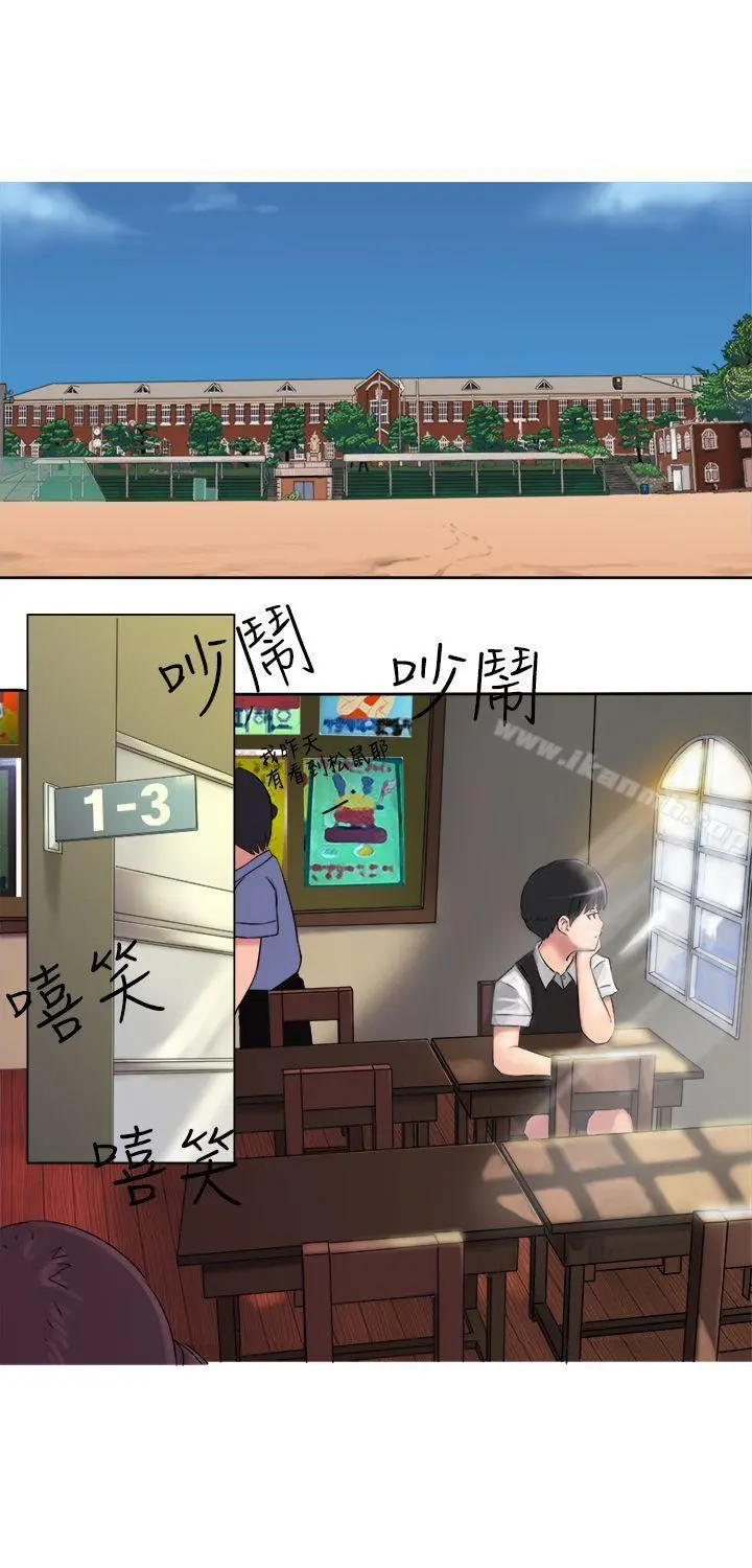 望月仙女传说 第3话 第2页