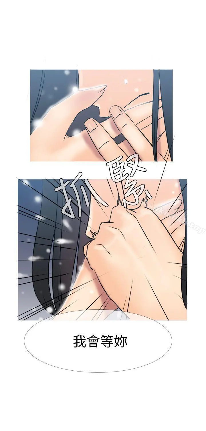 望月仙女传说 第3话 第26页