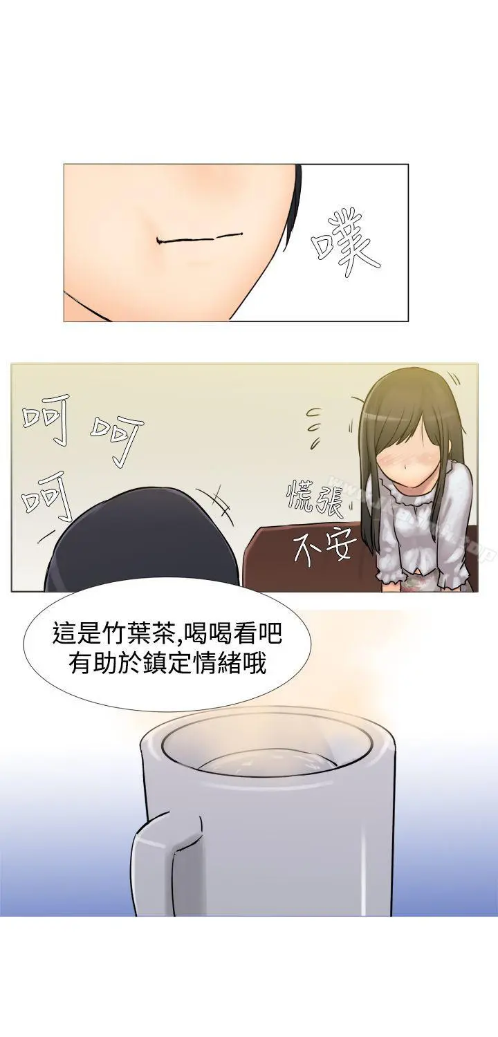 望月仙女传说 第3话 第8页