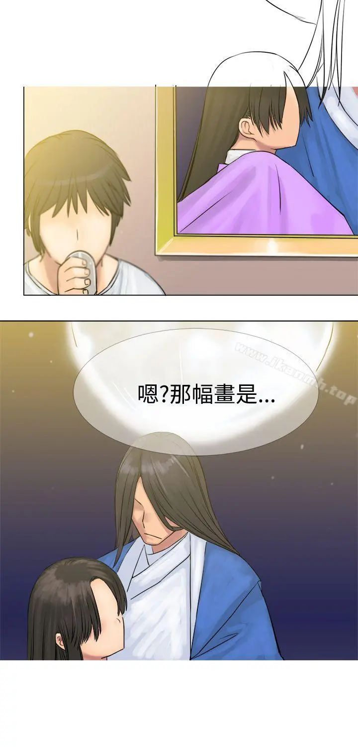 望月仙女传说 第3话 第21页