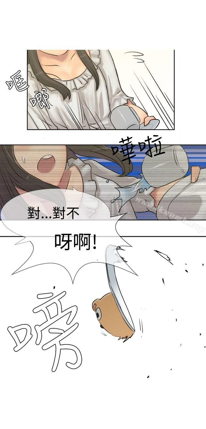 望月仙女传说 第3话 第12页