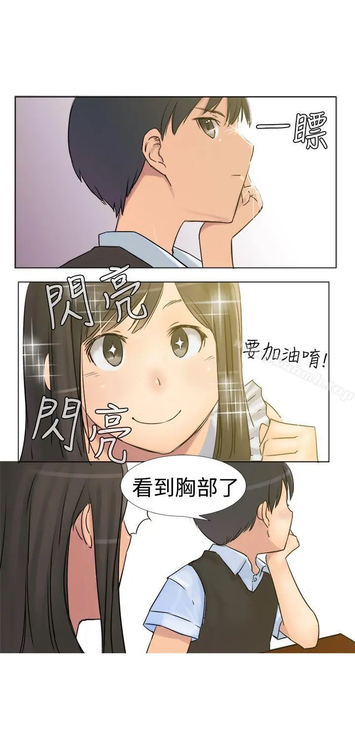 望月仙女传说 第3话 第4页