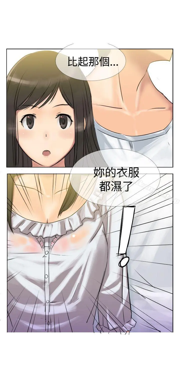 望月仙女传说 第3话 第16页
