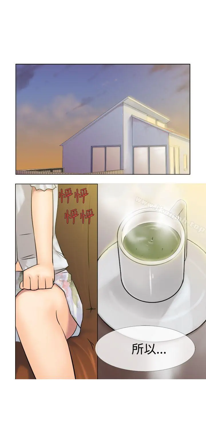 望月仙女传说 第3话 第6页