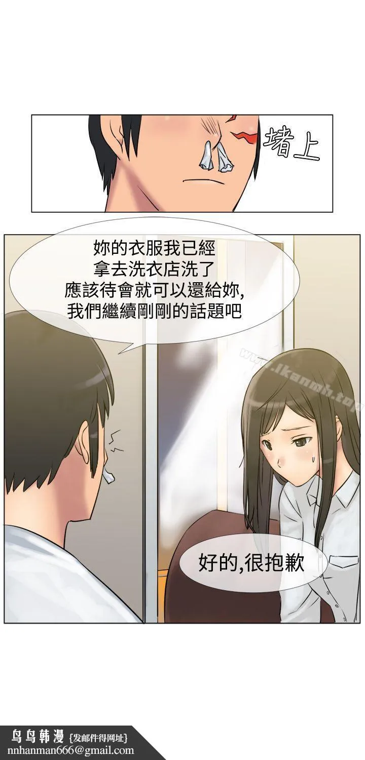 望月仙女传说 第3话 第19页