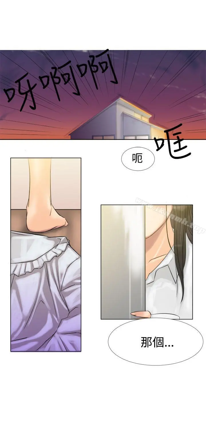 望月仙女传说 第3话 第17页