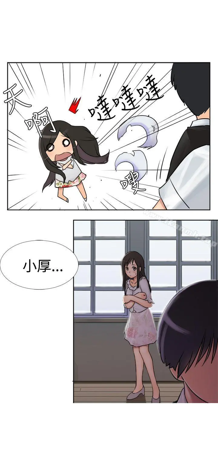 望月仙女传说 第3话 第5页