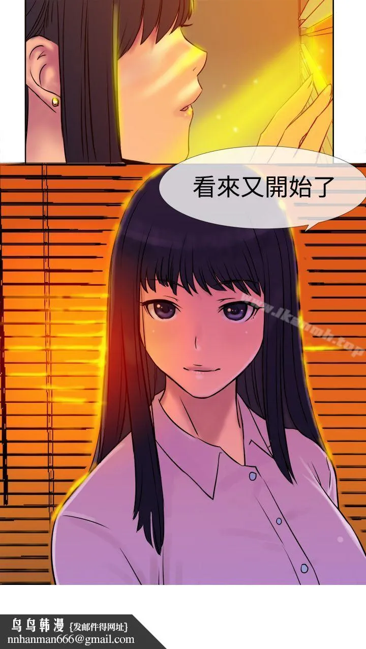 望月仙女传说 第3话 第34页