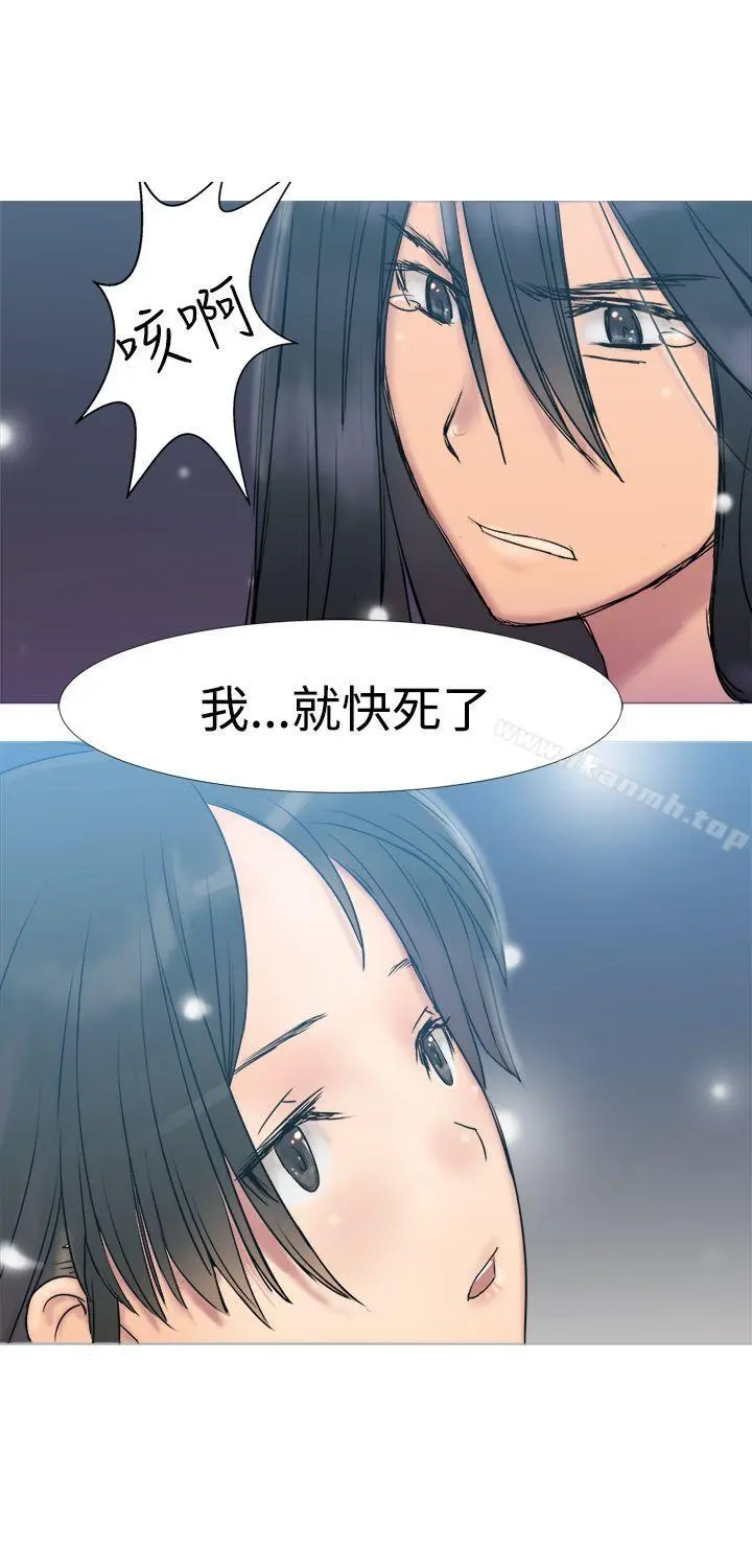 望月仙女传说 第3话 第24页