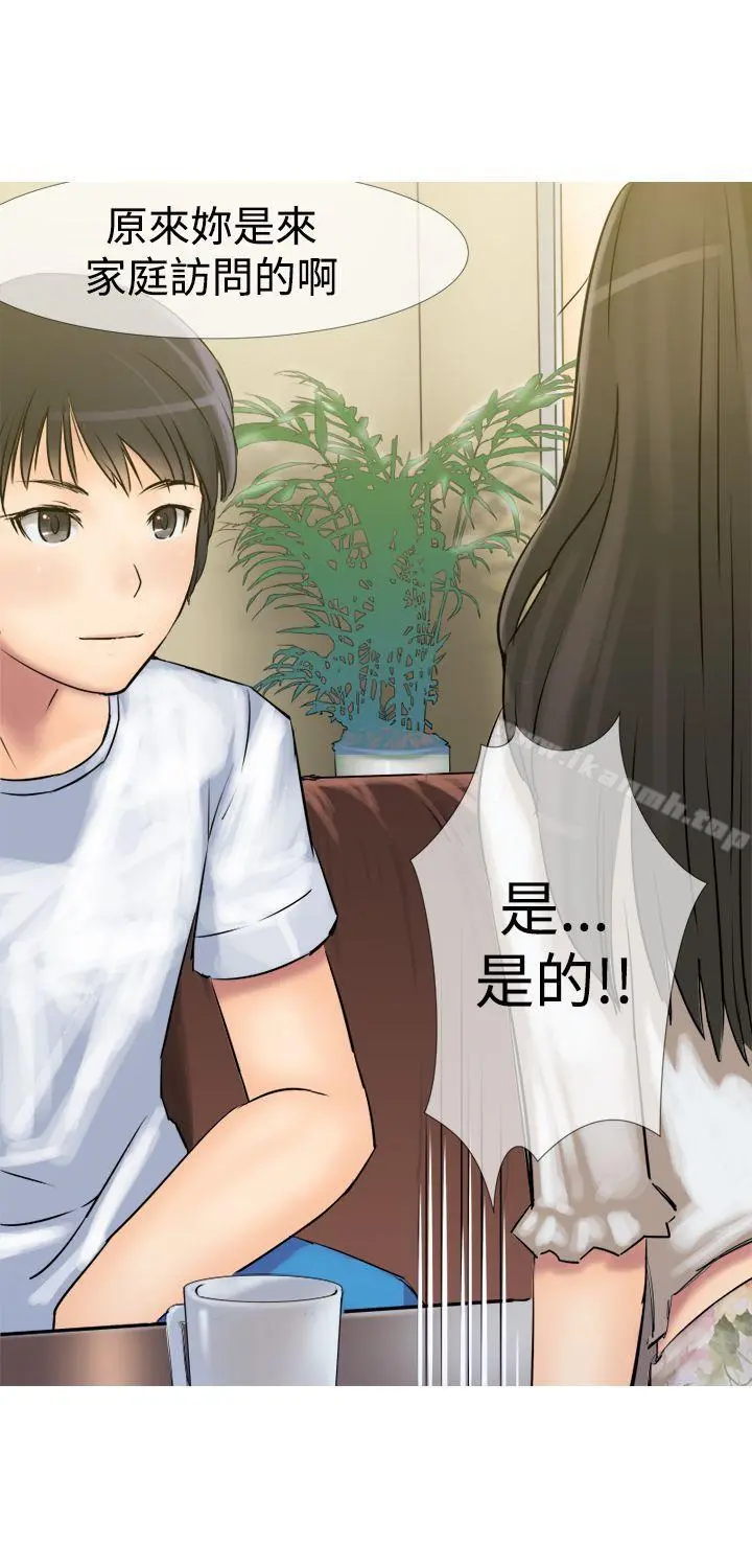 望月仙女传说 第3话 第7页