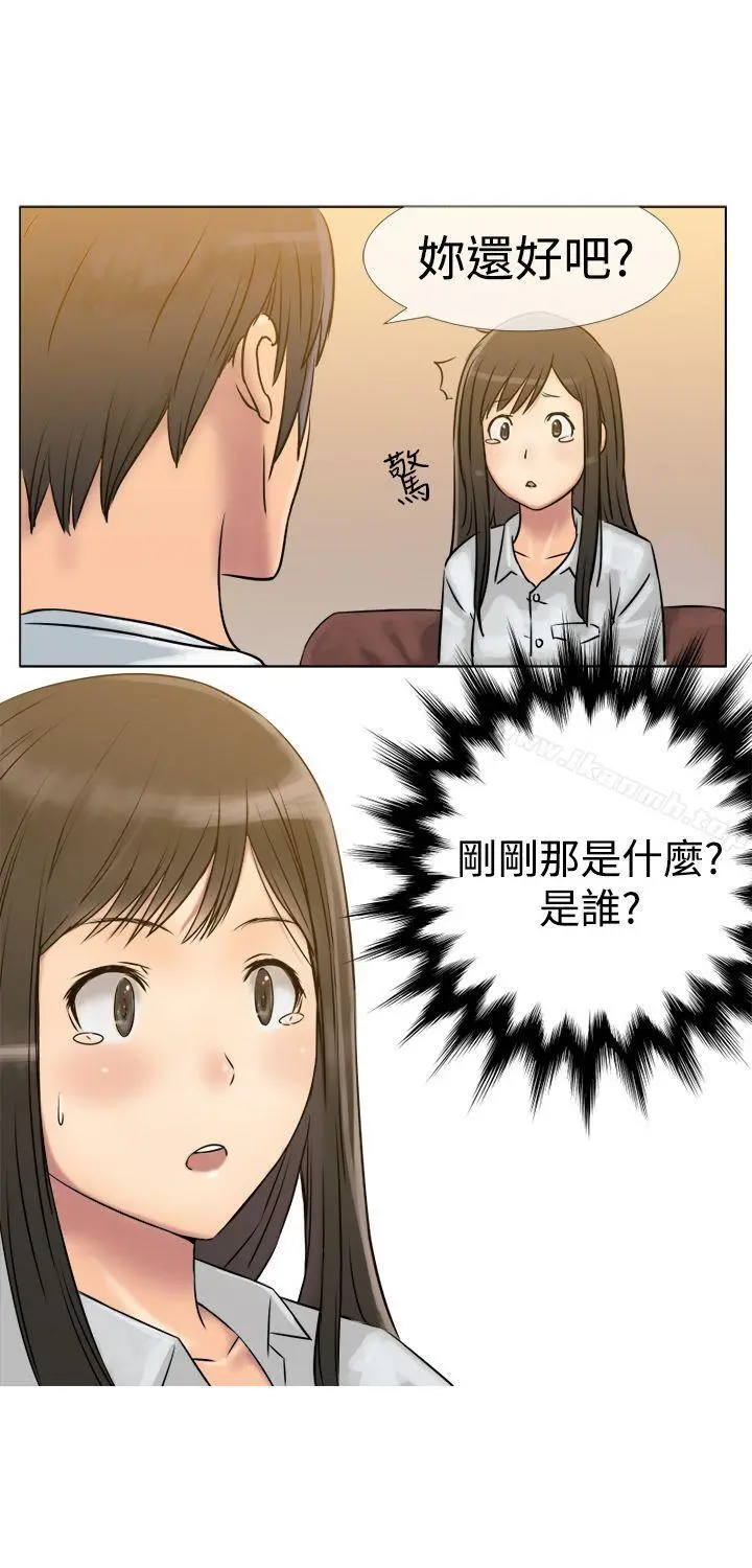 望月仙女传说 第3话 第31页