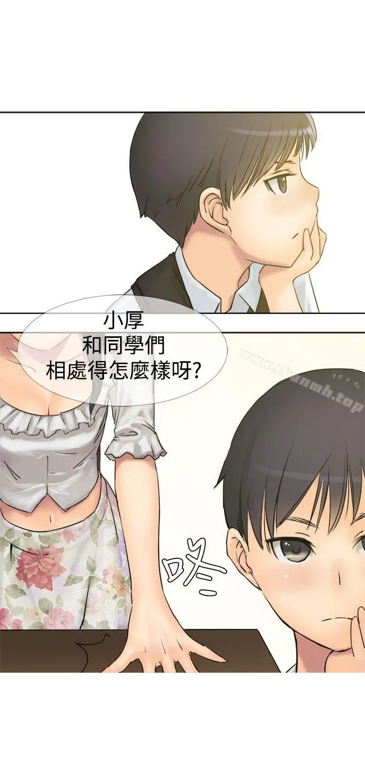 望月仙女传说 第3话 第3页