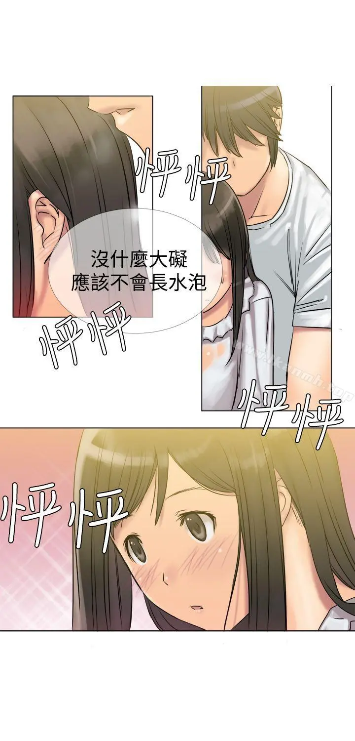 望月仙女传说 第3话 第15页