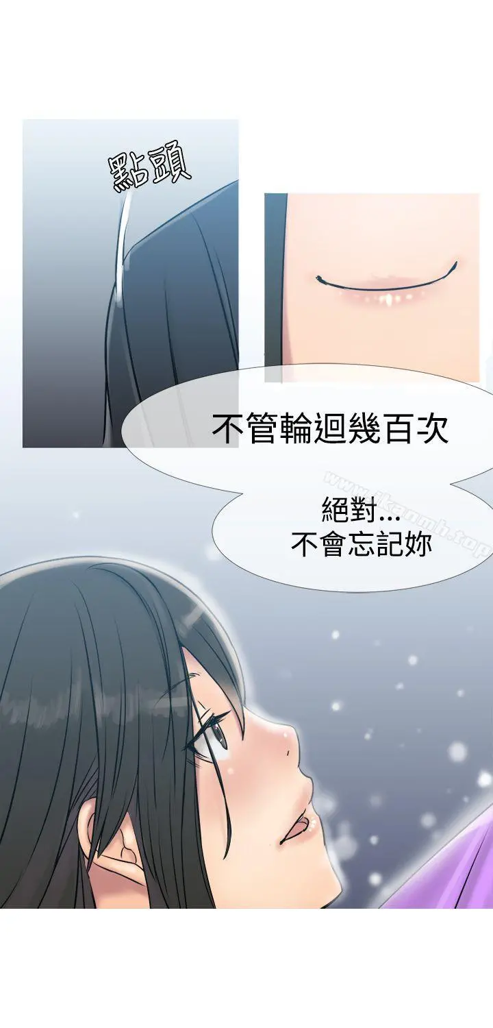 望月仙女传说 第3话 第27页