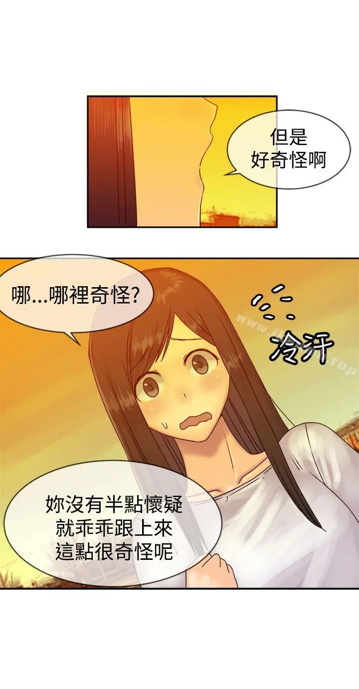 望月仙女传说 第36话 第7页
