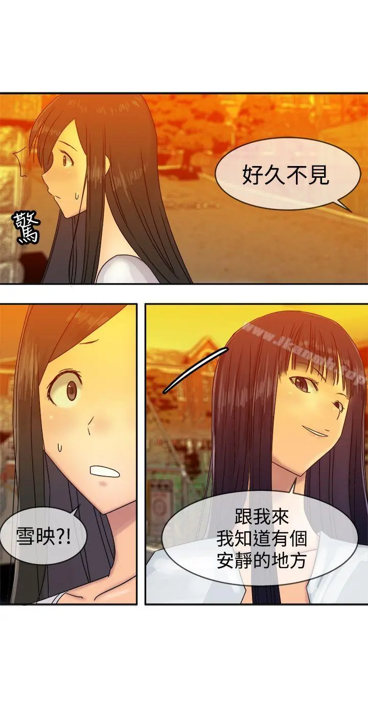 望月仙女传说 第36话 第4页