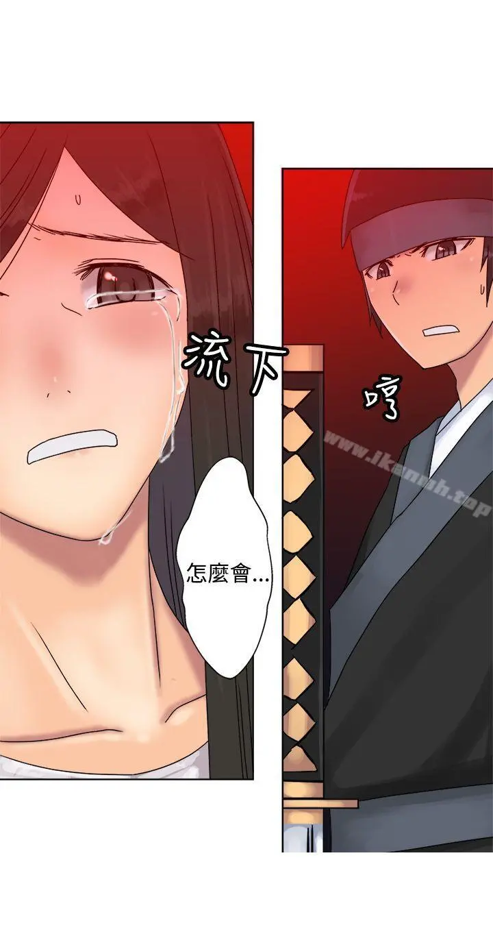 望月仙女传说 第36话 第29页