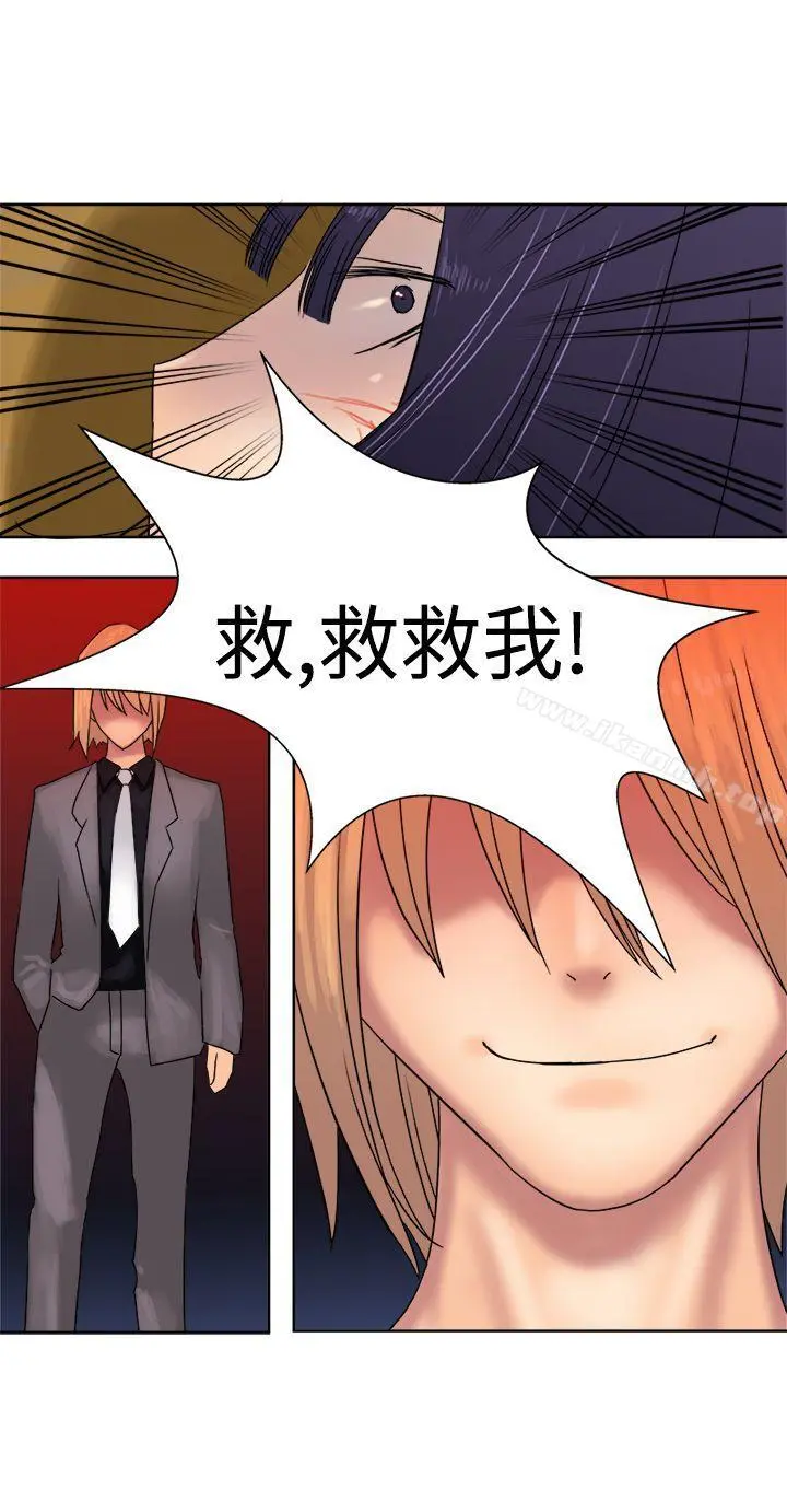 望月仙女传说 第36话 第24页