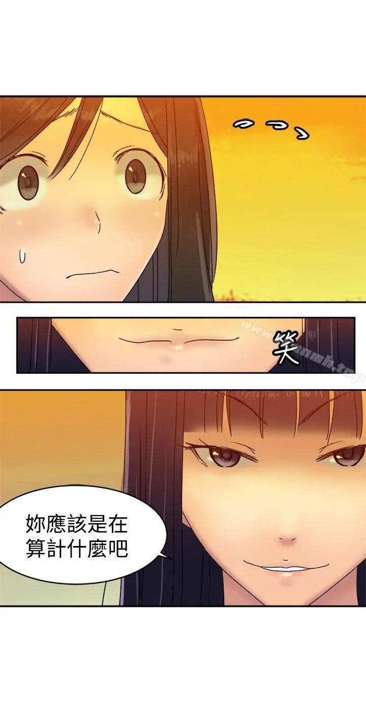 望月仙女传说 第36话 第8页