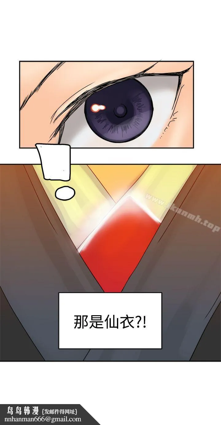 望月仙女传说 第36话 第17页