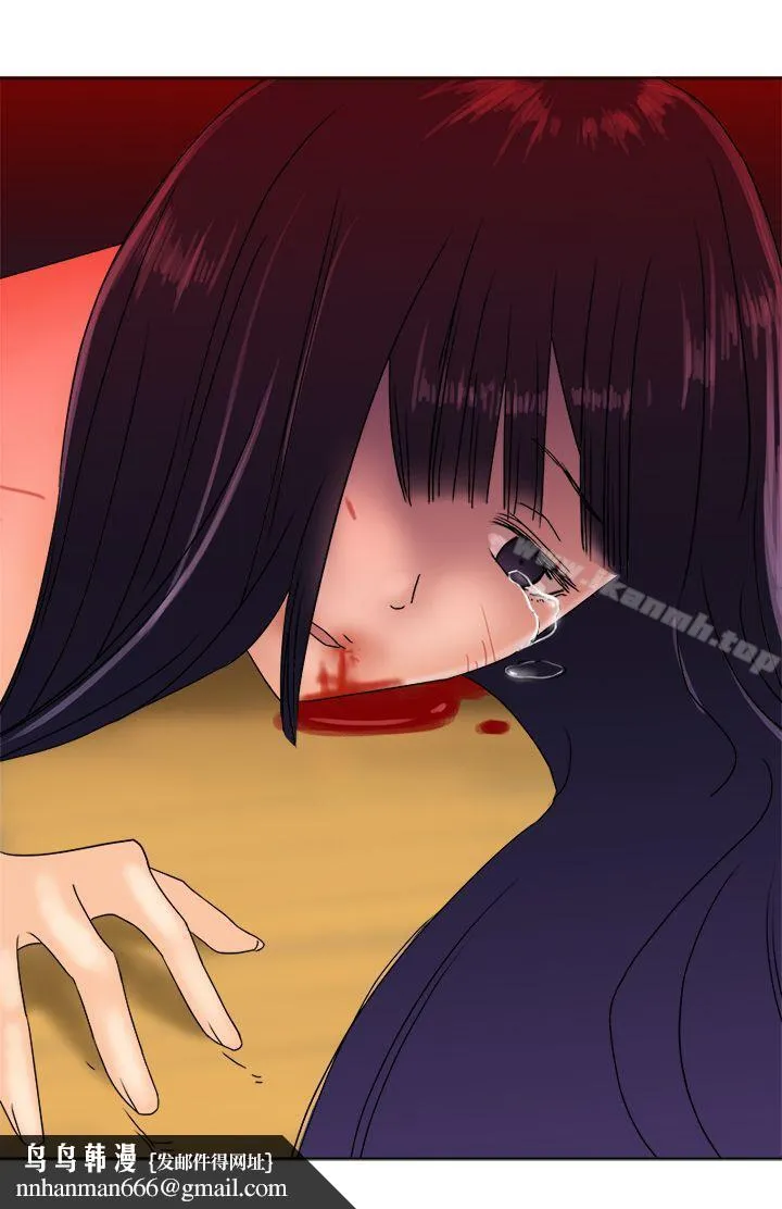 望月仙女传说 第36话 第30页