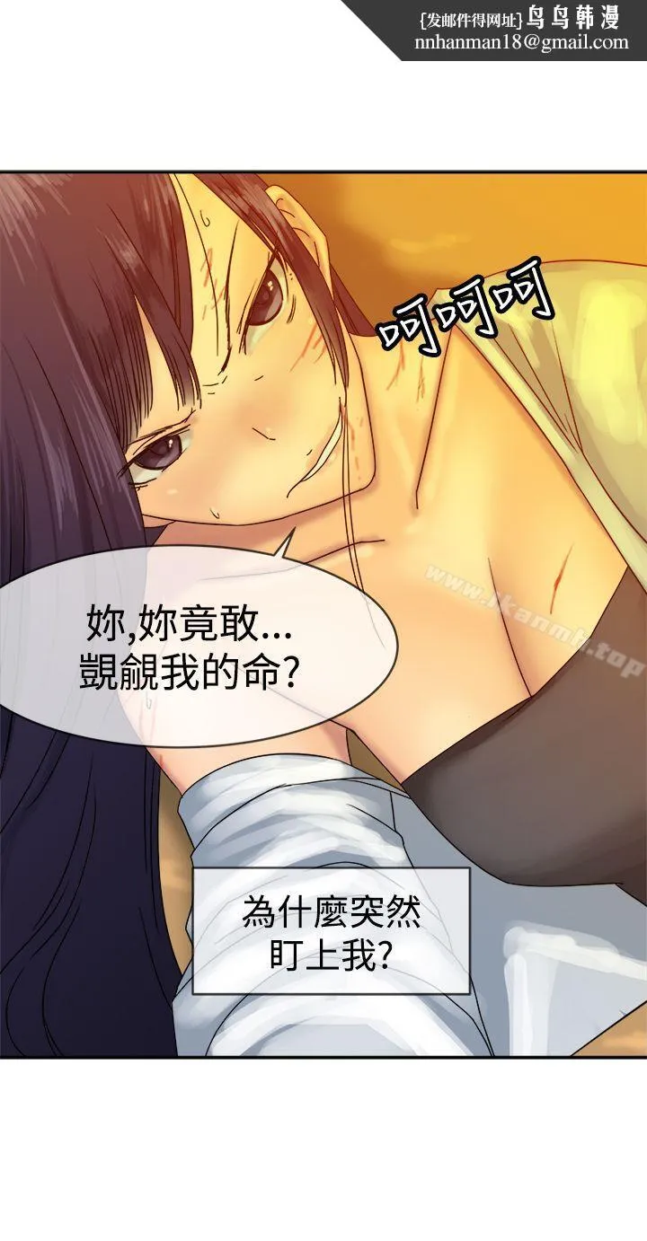 望月仙女传说 第36话 第16页