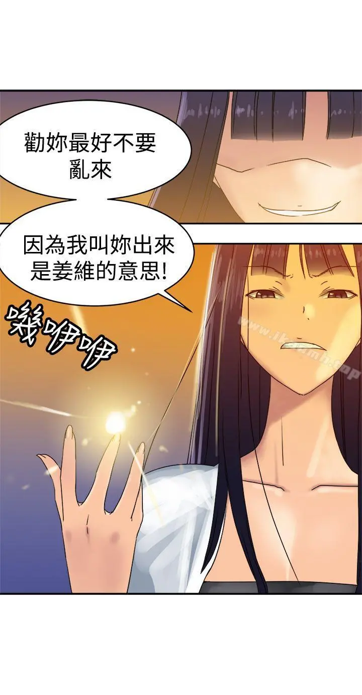 望月仙女传说 第36话 第9页