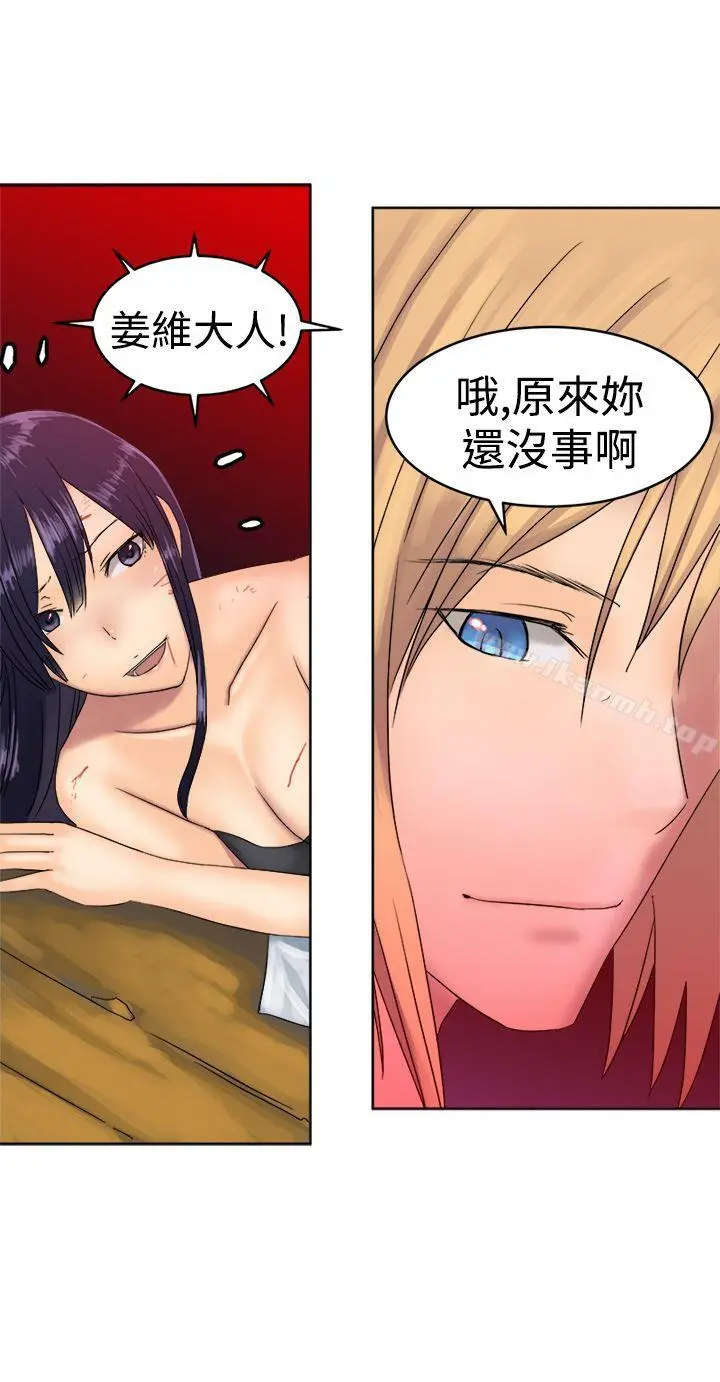 望月仙女传说 第36话 第22页