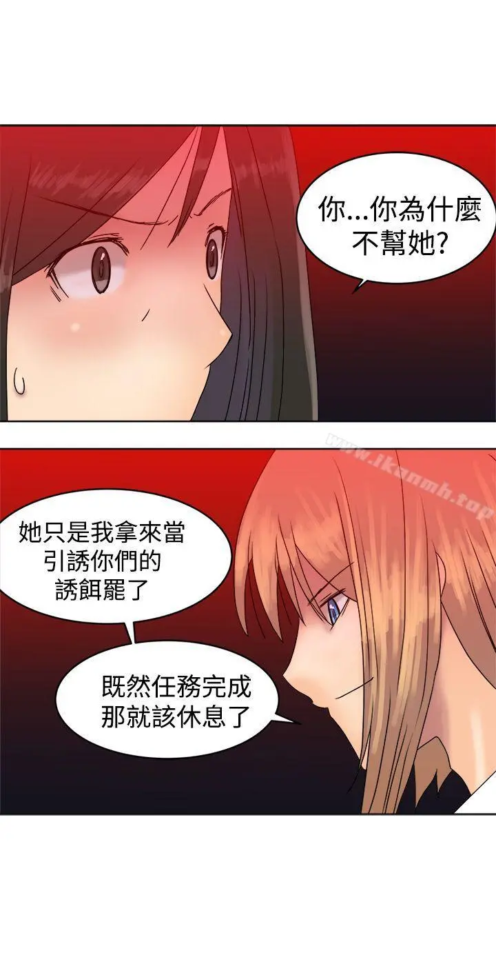 望月仙女传说 第36话 第28页