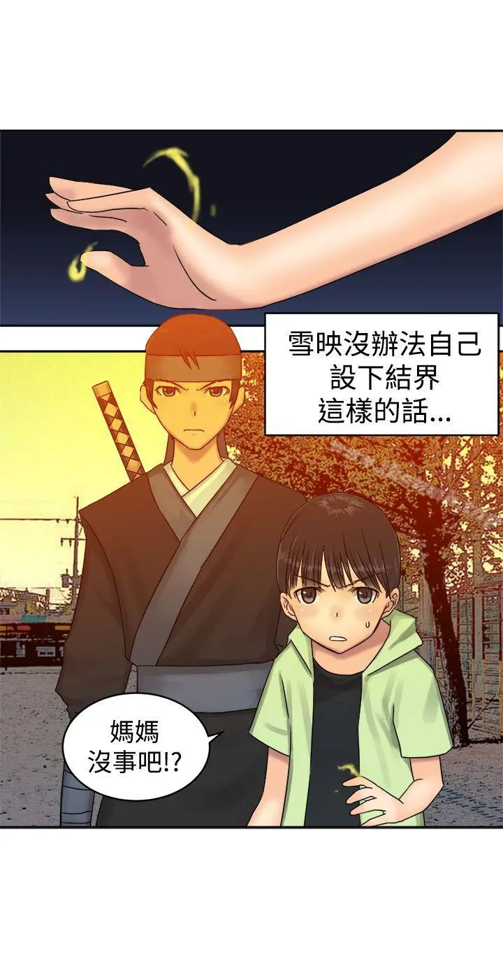 望月仙女传说 第36话 第11页